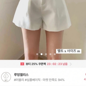 에이블리 숏 반바지