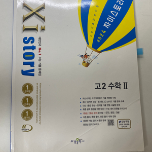 수능 문제집 싸게 일괄 판매합니다