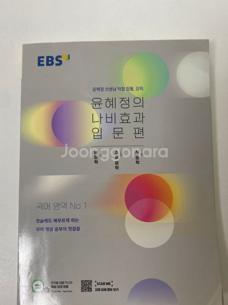 수능 문제집 싸게 일괄 판매합니다--2