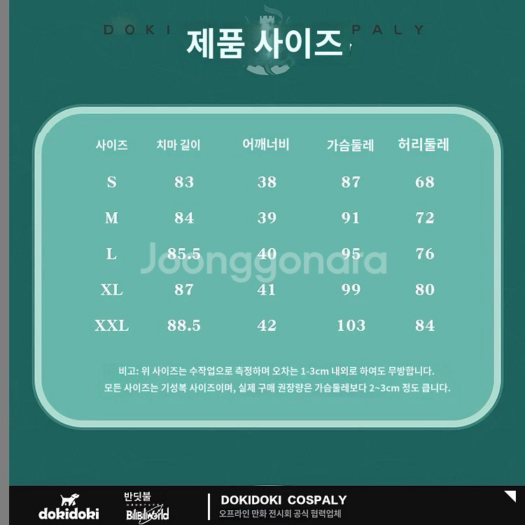 붕괴 스타레일 반디 코스프레 복장 M사이즈--6