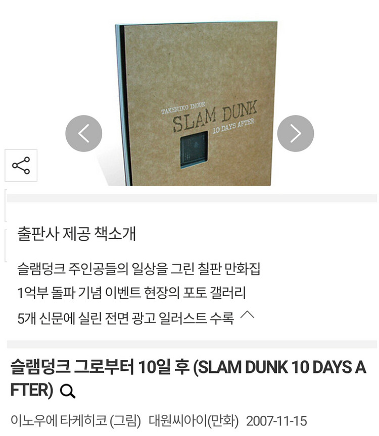 [급전필요]슬램덩크 프리미엄 완전판(1-24권(완))--2