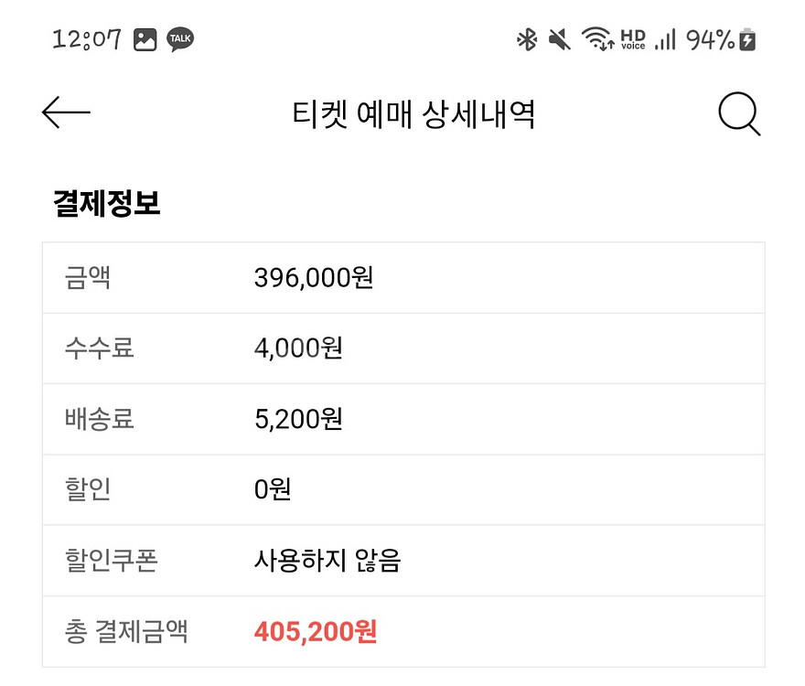 (정가 양도)콜드플레이 콘서트 4/22 N3구역 2연석--1