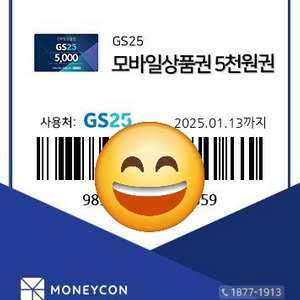 gs25 편의점 모바일 상품권90%