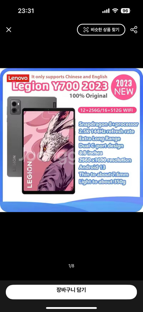 레노버 y700 2세대 + gamesir x2 pro--7