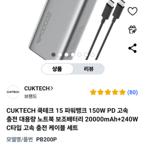 대용량 초고속 보조배터리 20000mah 150w