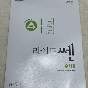 라이트쎈 수2 싸게 판매합니다!