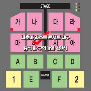 대구 나훈아 라스트 콘서트 1층 R석 바 구역 4연석