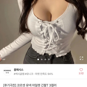 에이블리 유넥 긴팔티 아이보리 새상품