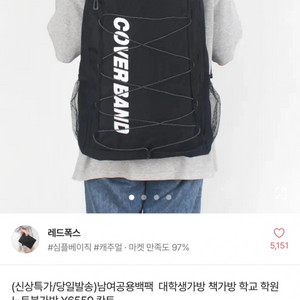 레드폭스 가방 블랙