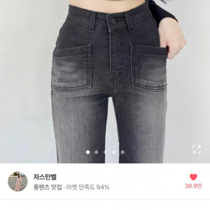 에이블리 흑청 부츠컷 s 새상품