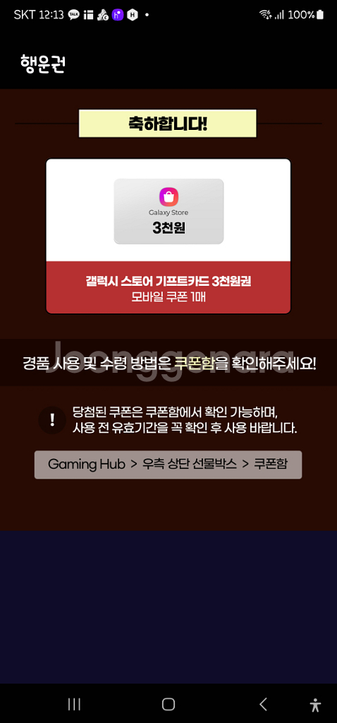 갤럭시스토어 기프트카드--0