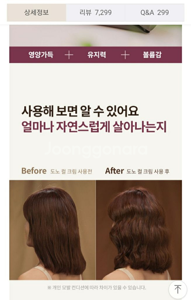 (쿨거래시 반값택배 포함) 도노컬크림 120ml 새상품--4