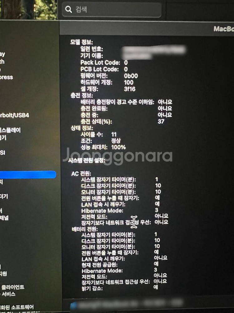맥북 에어 m2 15인치 (16g / 1T / 애캐플)--5