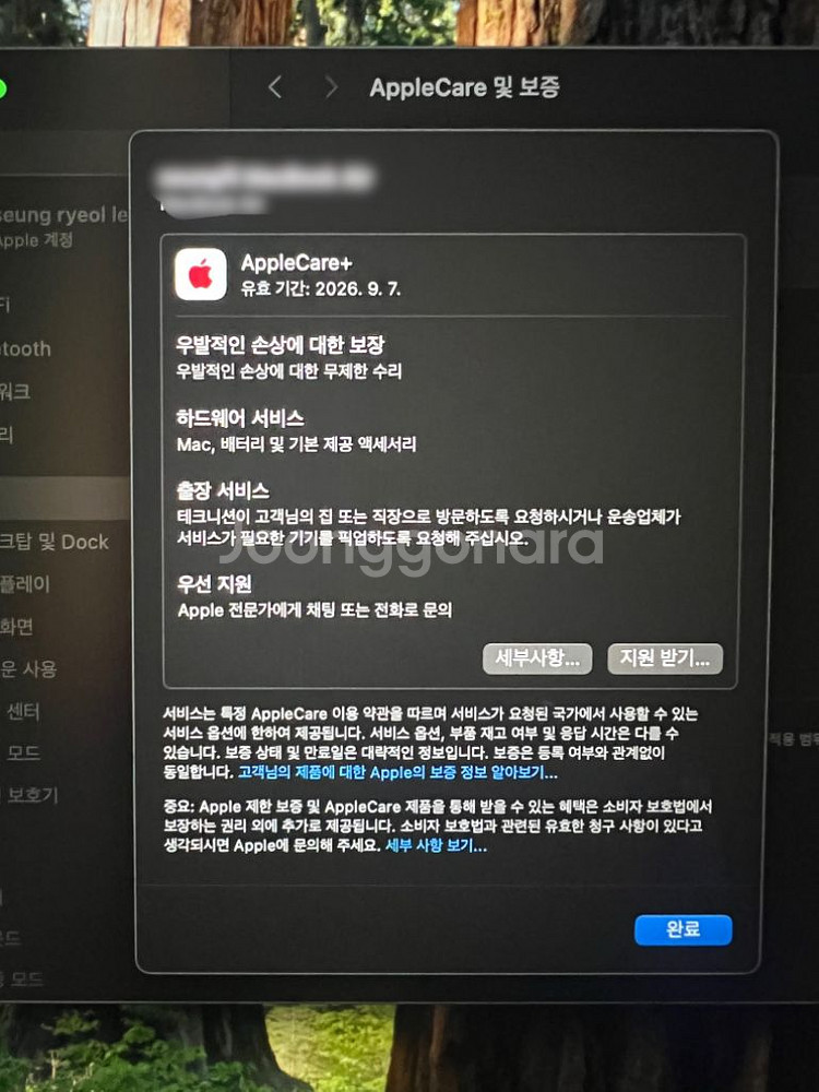 맥북 에어 m2 15인치 (16g / 1T / 애캐플)--6