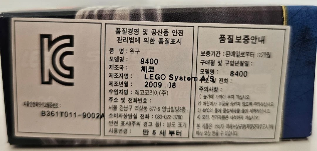 (새제품 미개봉 정품)레고 8400 스페이스 폴리스 이미지