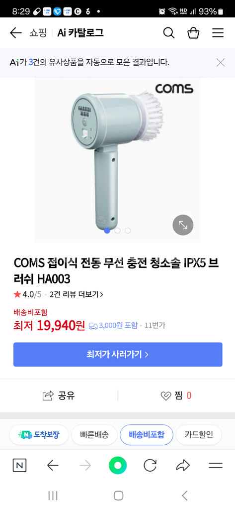 청소전동브러쉬--5