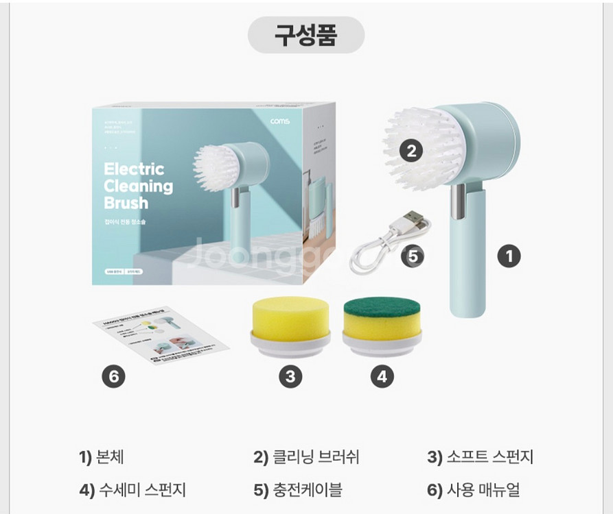 청소전동브러쉬--4