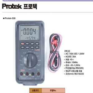 삽니다) 프로텍506 멀티미터 (신품/중고) 삽니다