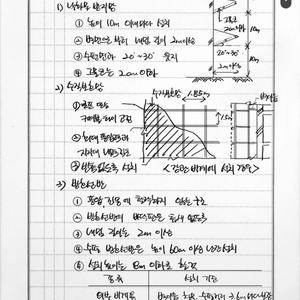 건설안전기술사 단기합격자 서브노트 및 공부요령 판매