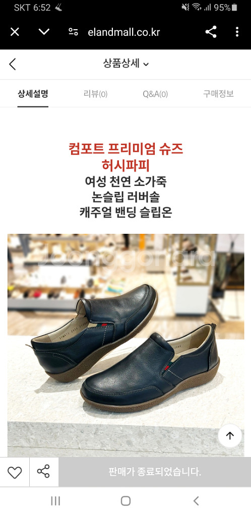 허쉬파피 신발 단화 로퍼 250 천연가죽 3FM473--8