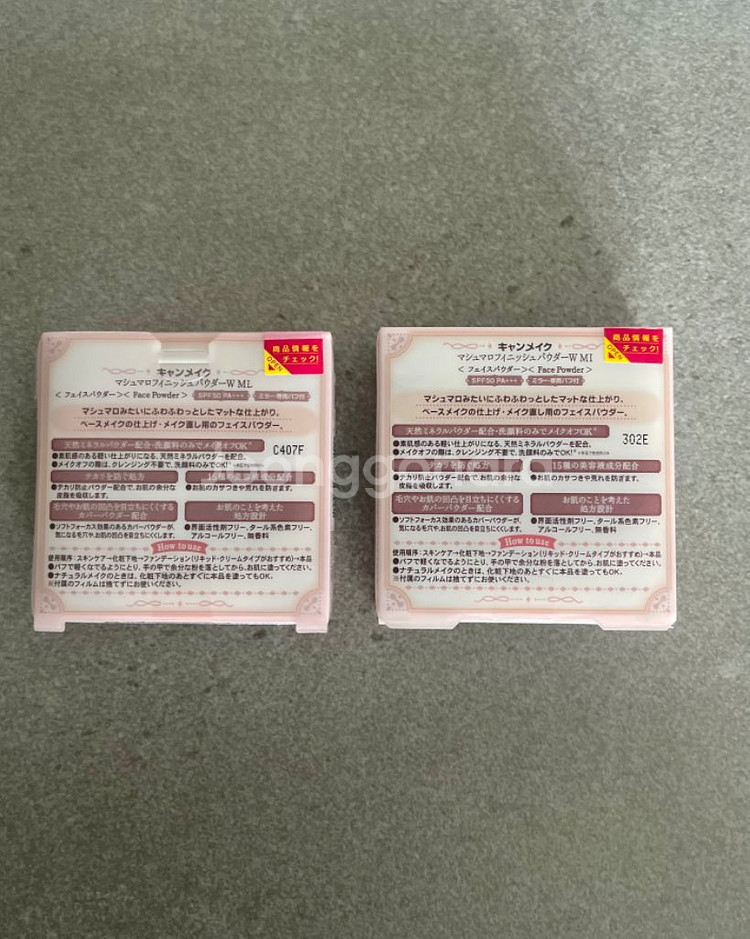 캔메이크 마시멜로 피니시 파우더--3