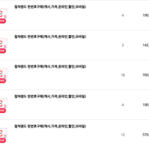 [팝니다.] 문상 문화상품권팔아요