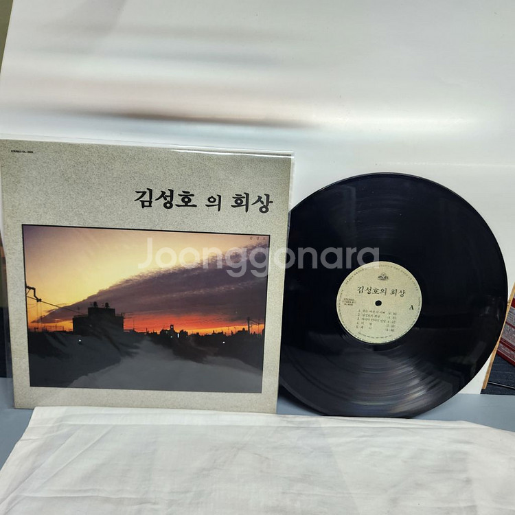 김성호의 회상--1