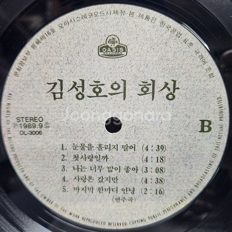 김성호의 회상--6