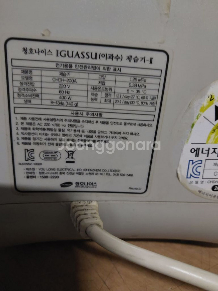 이과수 제습기 최대제습능력20리터 결로방지예방--2