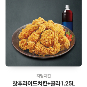 자담치킨 기프티콘