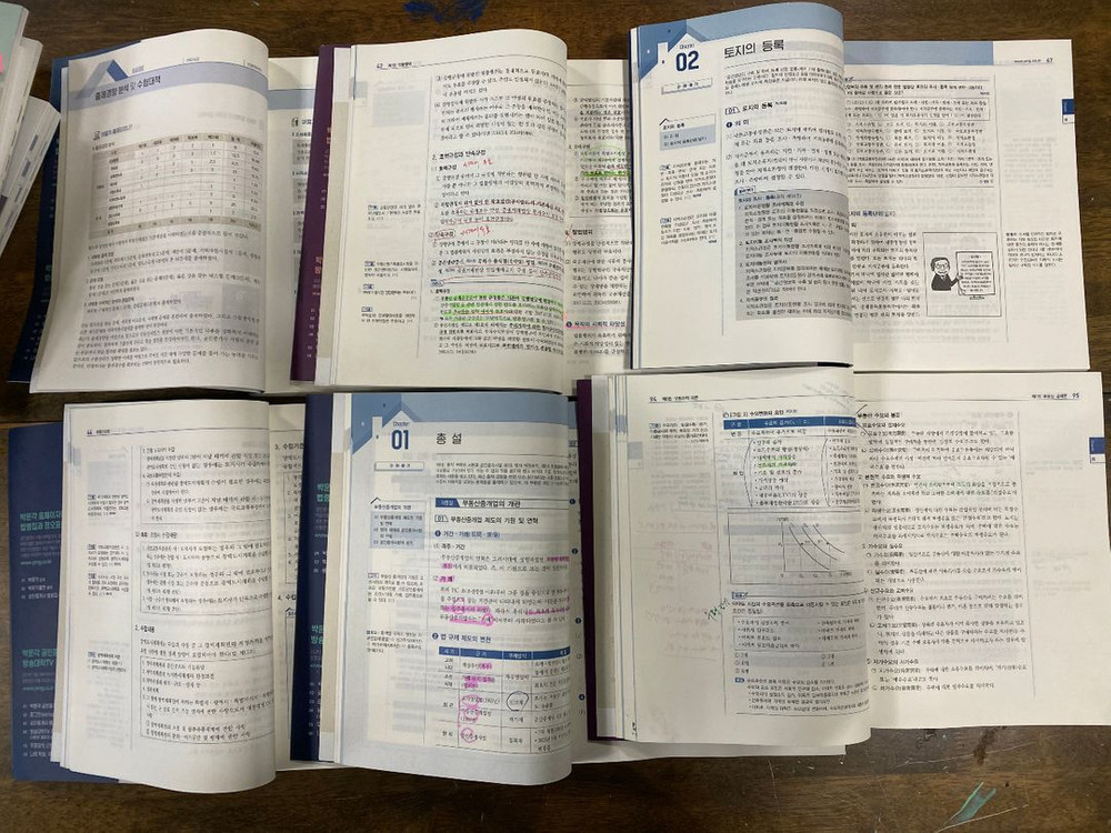[무료배송]박문각 공인중개사 교재 책 여러권 2021 사진참고 이미지