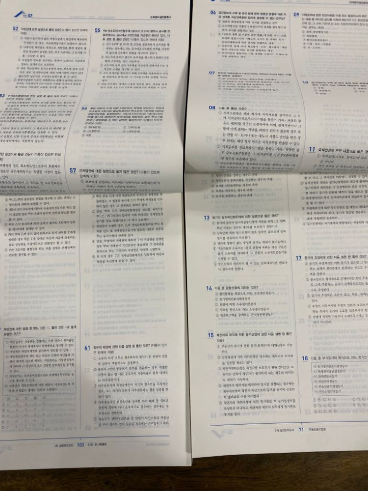 [무료배송]박문각 공인중개사 교재 책 여러권 2021 사진참고 이미지