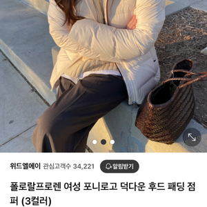 폴로 여성 패딩