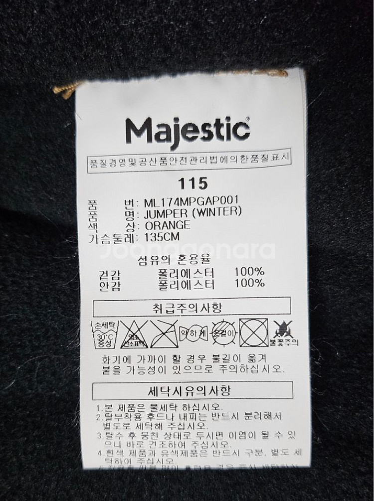 [115 / 새상품] 롯데자이언츠 마제스틱 동계점퍼--3