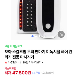 두피마사지