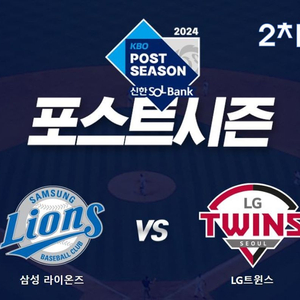 [플레이오프]2차전 10/14 1루 내야지정석 연석