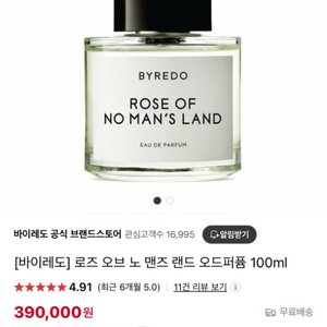 바이레도 로즈오브노맨즈랜드 100ml