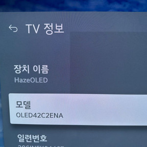 LG 4K OLED TV OLED42C2ENA 팝니다