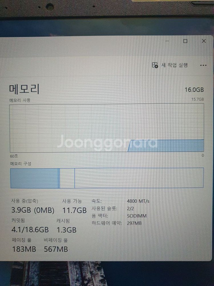 i7 12650 4060 노트북--2