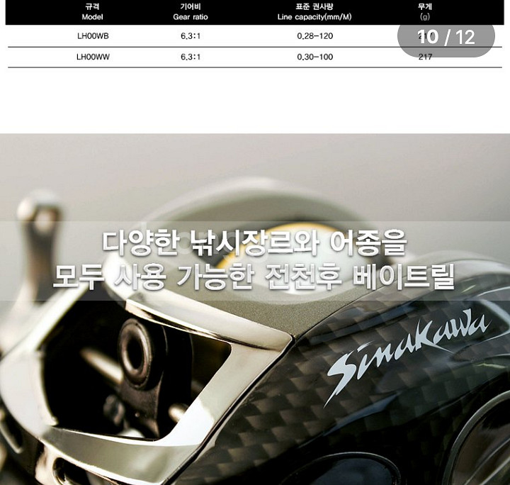 쭈꾸미,갑오징어 루어낚시대+11볼베이트릴+합사--7