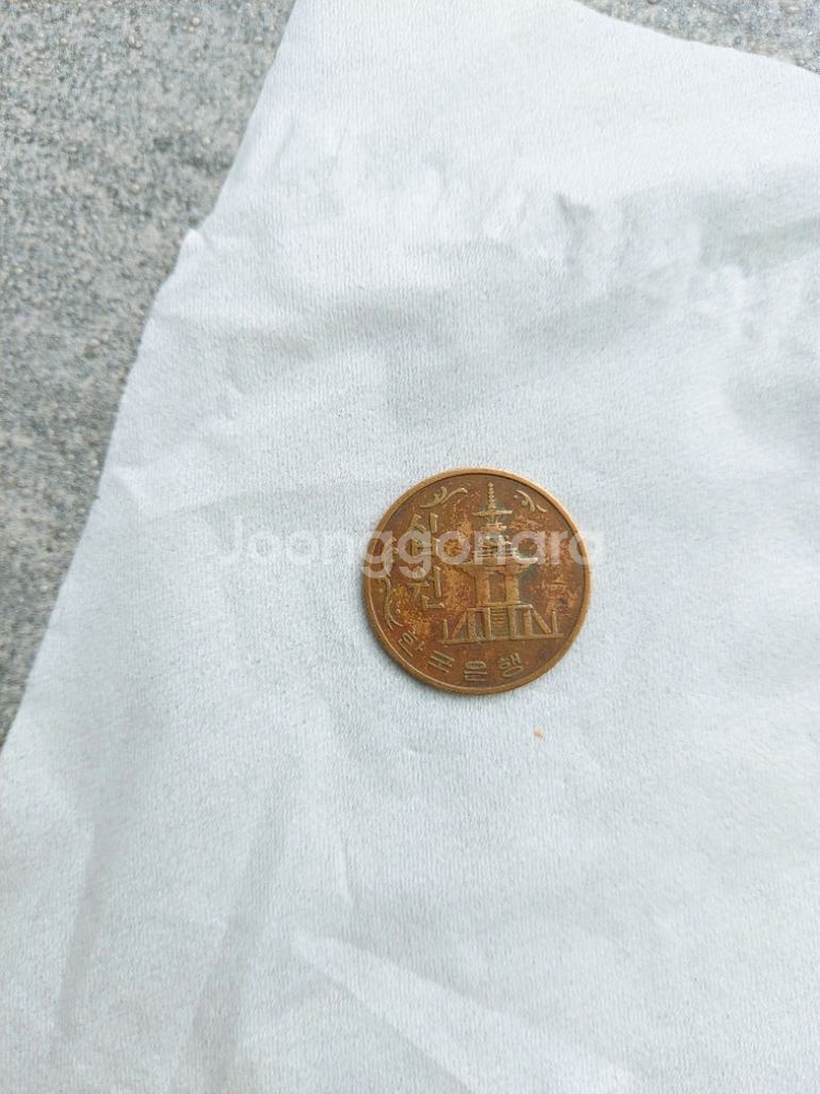 1968년 10원--1