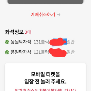 롯데 팬페스티벌 2연석 2셋트(응원탁자,1루응원단석앞)