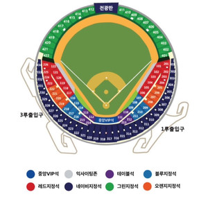 플레이오프 3차전 삼성 vs LG 3루 테이블석 1인