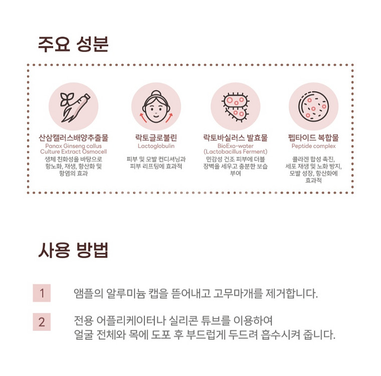 닥터시스 EX 피에스셀 앰플 20개+앰플기계.--3