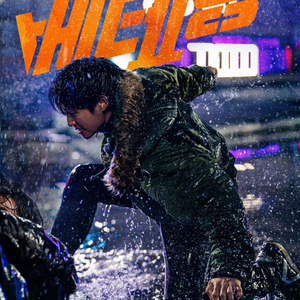 CGV 베테랑2 1~6인