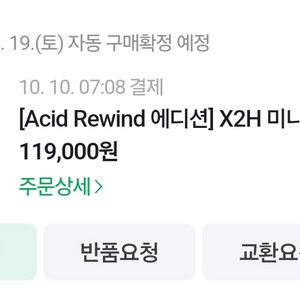 펄사 2xh v2 acid rewind