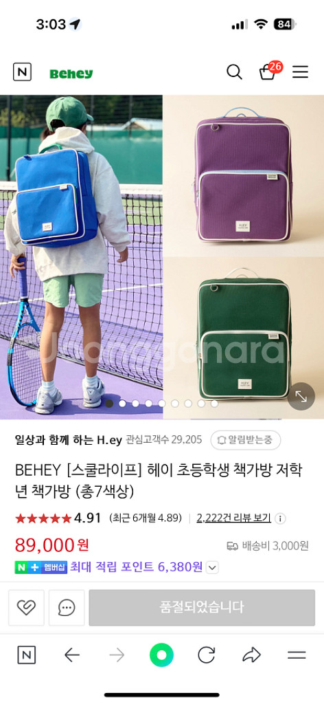 헤이 스쿨라이프 새제품--8