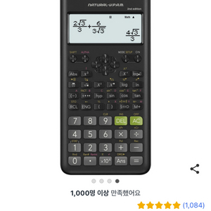 새제품) 카시오 공학용 계산기 FX-350ES PLUS