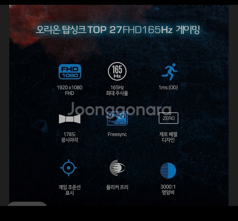 집에서 사용한 게임용컴퓨터 팝니다.--4