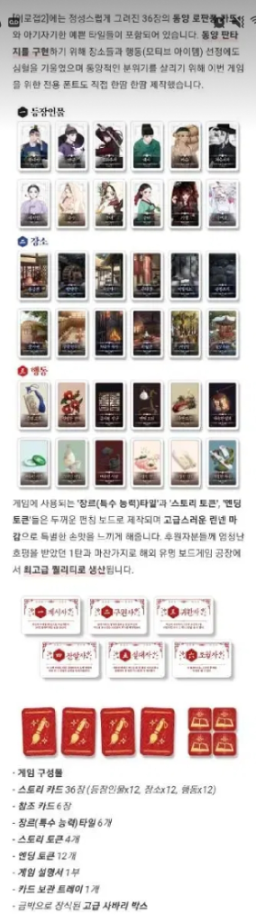이로판 동양편--3
